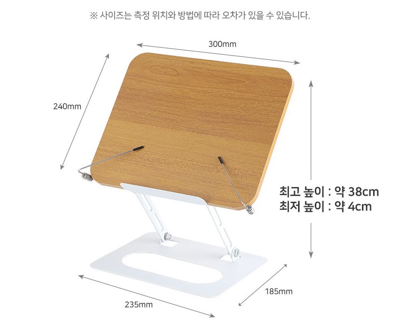독서대,높이조절독서대