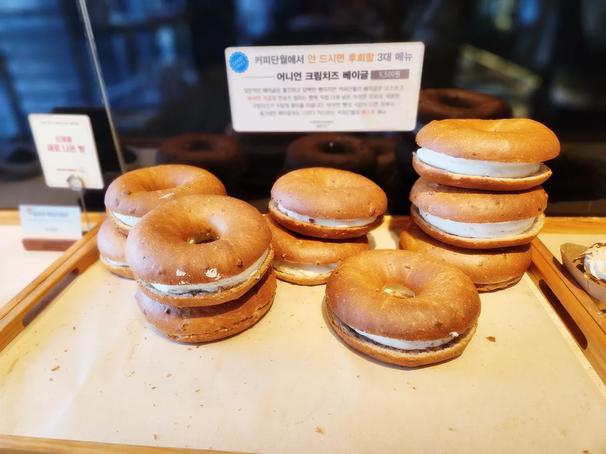 커피단월-추천메뉴-베이글