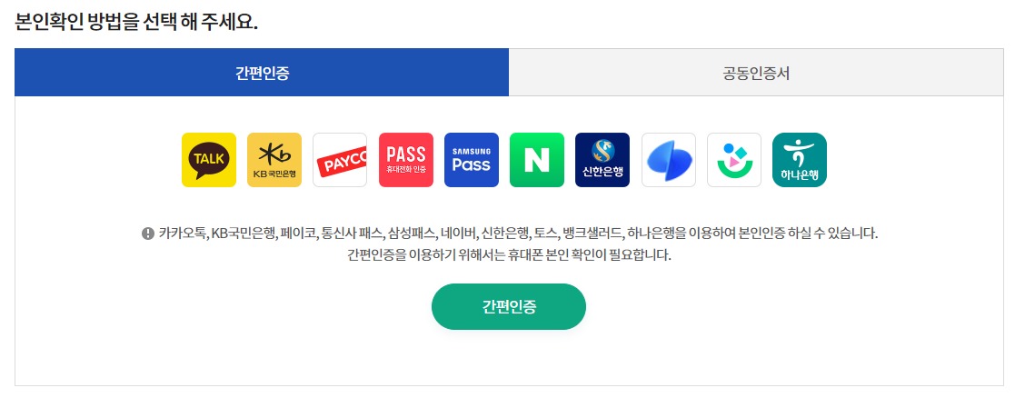 보건증 인터넷발급 따라하기