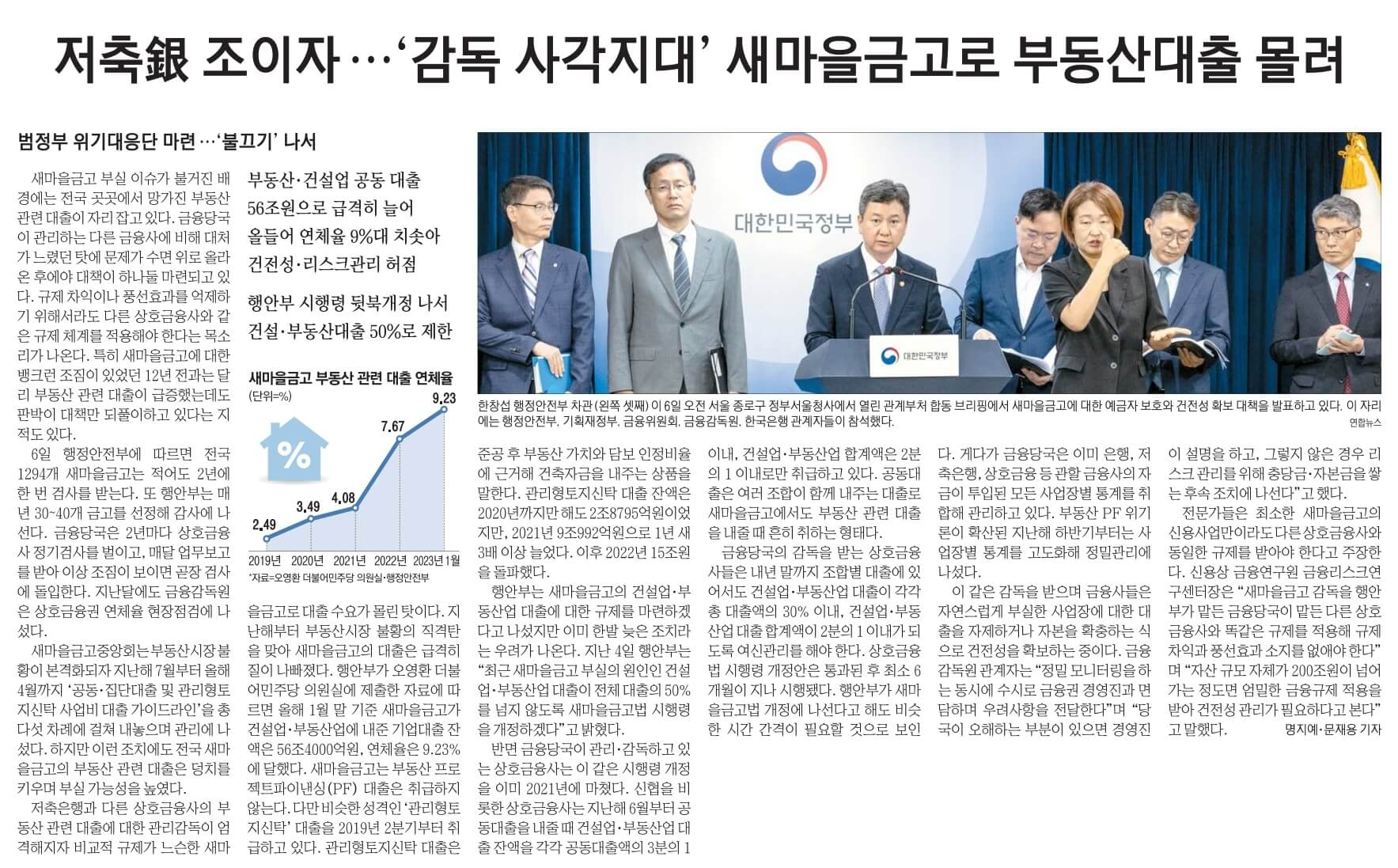 7월 7일 금 신문스크랩16