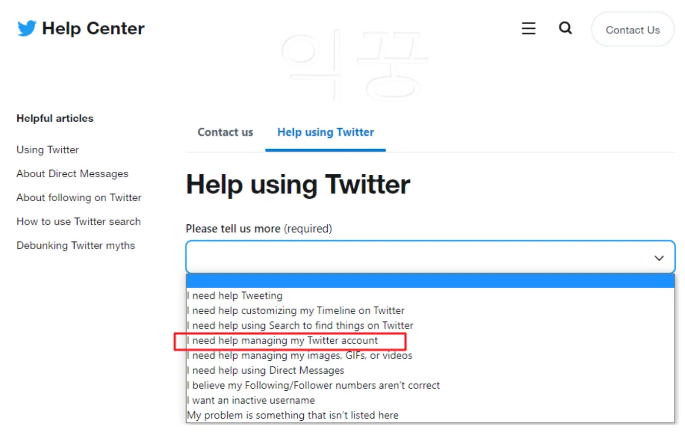 트위터 헬프센터 사진