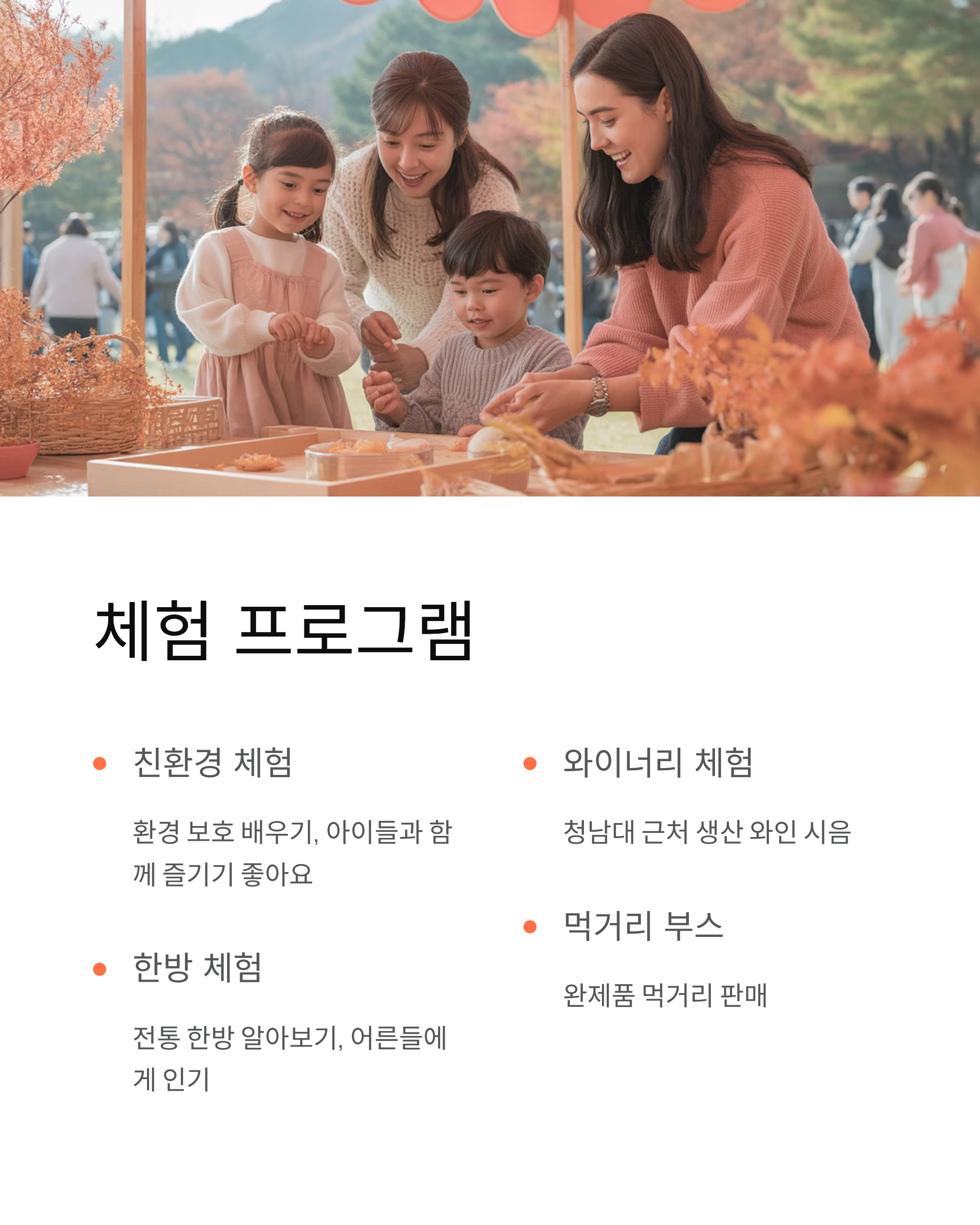 청남대 가을축제 완벽 가이드! 단풍·공연·전시 총정리 (10.25~11.09)