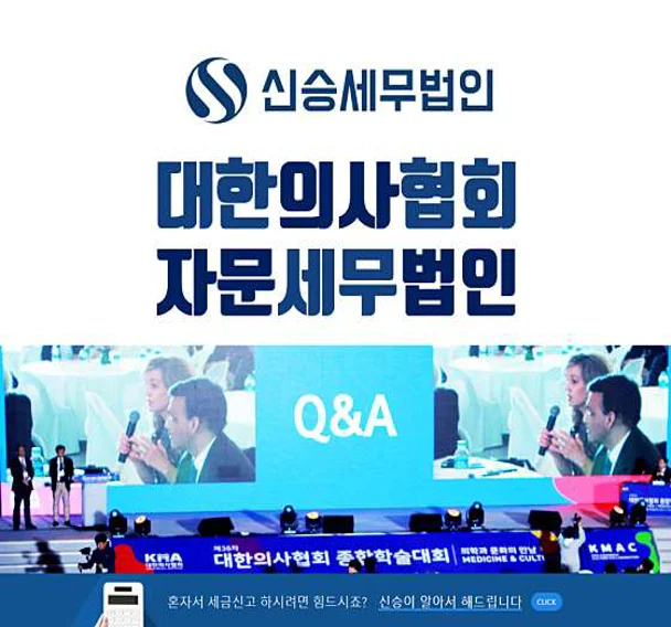 신승세무법인 용인지점