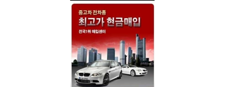 서울 강북구 중고차