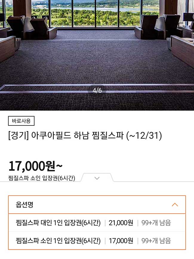 아쿠아필드 할인 최저가