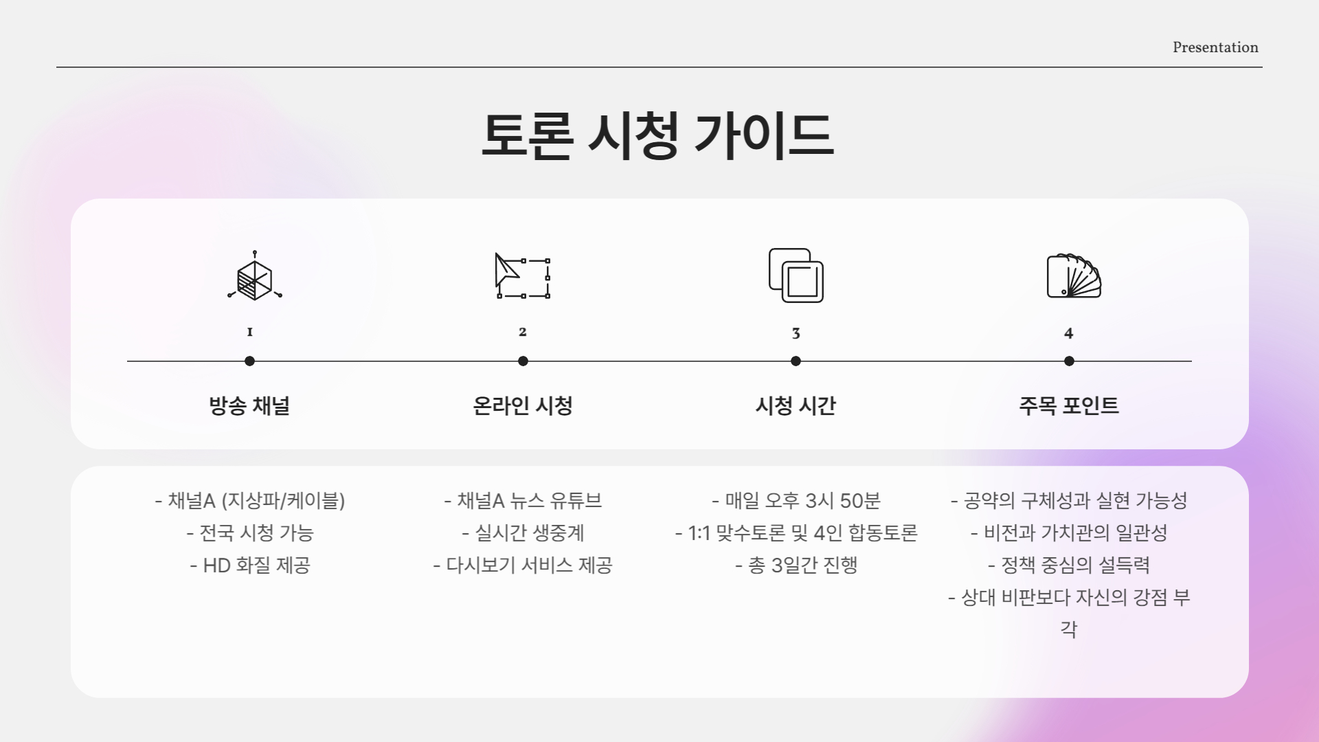어디서 볼 수 있나요?
