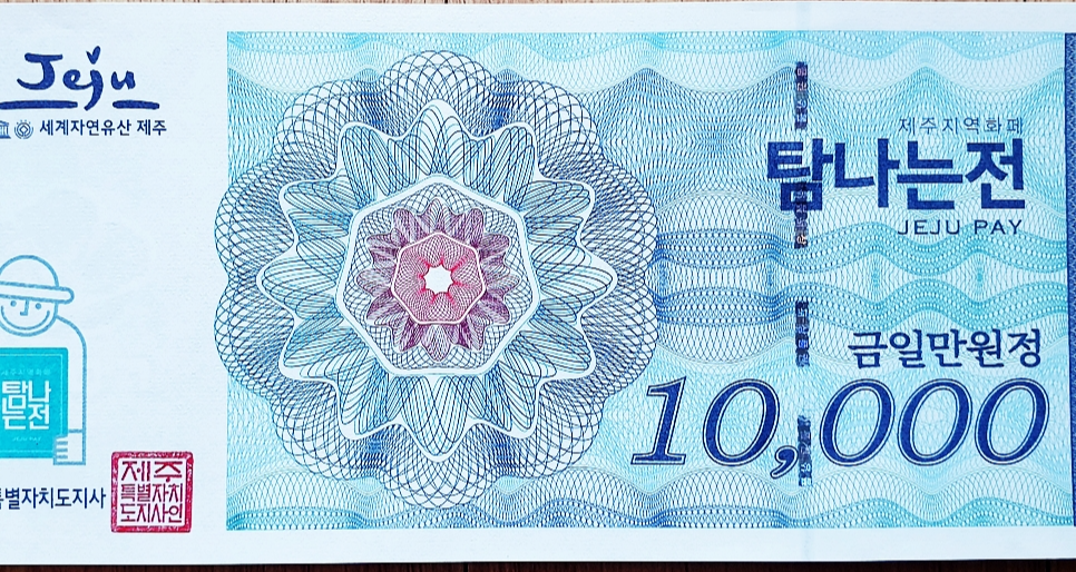 민생회복 소비쿠폰 사용처 조회