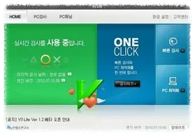 v3무료백신 수동 검사는 가능한가요?