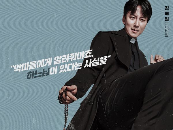 김남길 