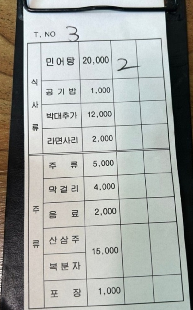 민어탕-박대구이-문성5호