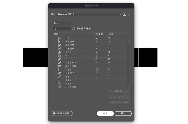 불투명도 단축키 만들기