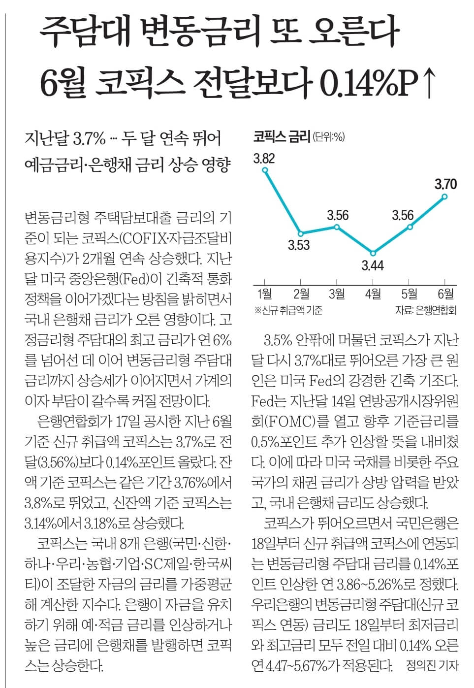 7월 18일 화 신문스크랩6