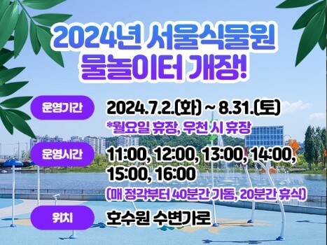 물놀이터 관련 사진1