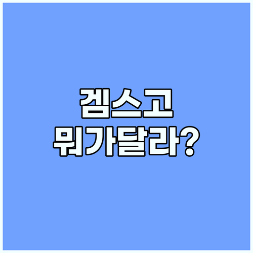넷플릭스 공유 사이트 비교: 겜스고 ..