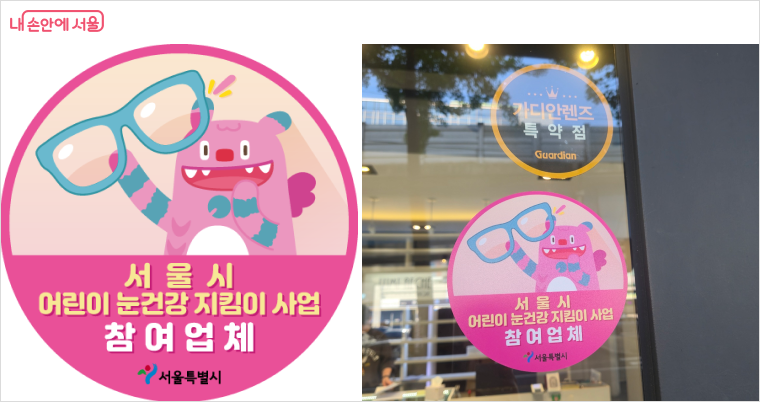어린이 안경 할인쿠폰 신청방법|서울시 눈건강 지킴이 2차 접수 시작