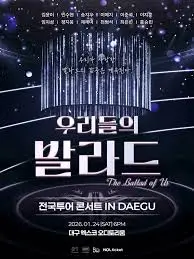 우리들의-발라드