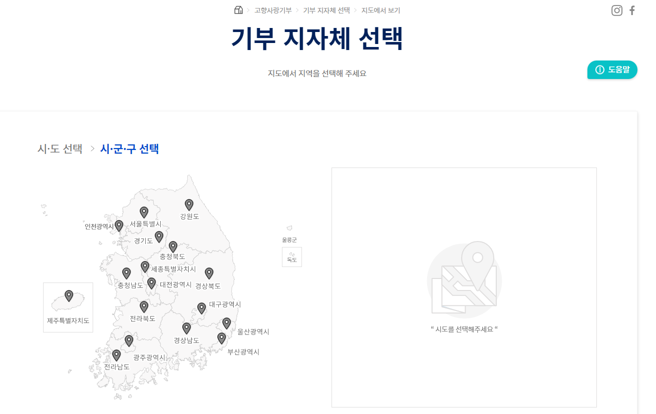 지도에서 고르기