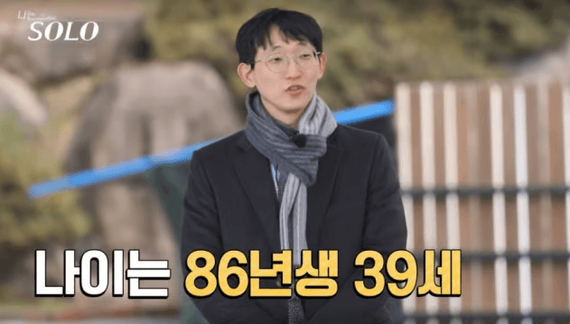 나는솔로 광수