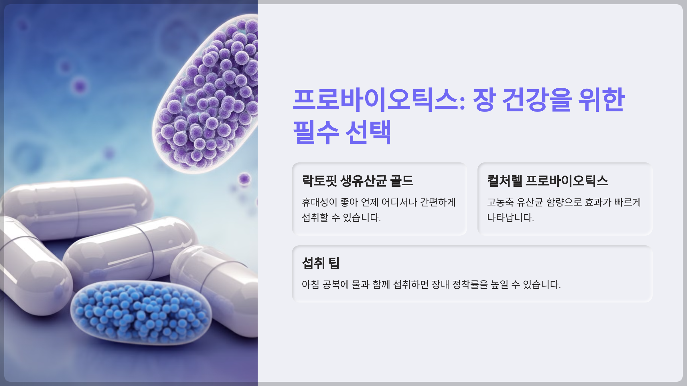 영양제 추천: 내 몸에 꼭 맞는 영양제