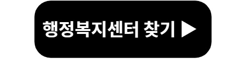 순천시-일상회복지원금-신청홈페이지