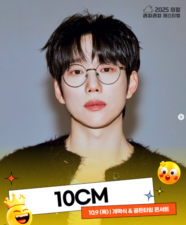 의령 리치리치 페스티벌