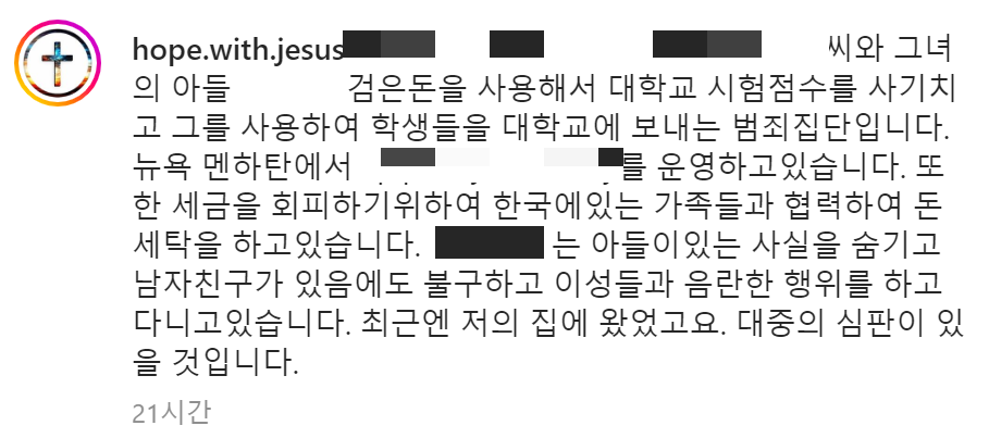 고-전두환-손자-전우원-인스타그램-캡처