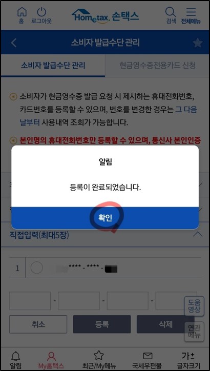 기후동행카드-현금영수증