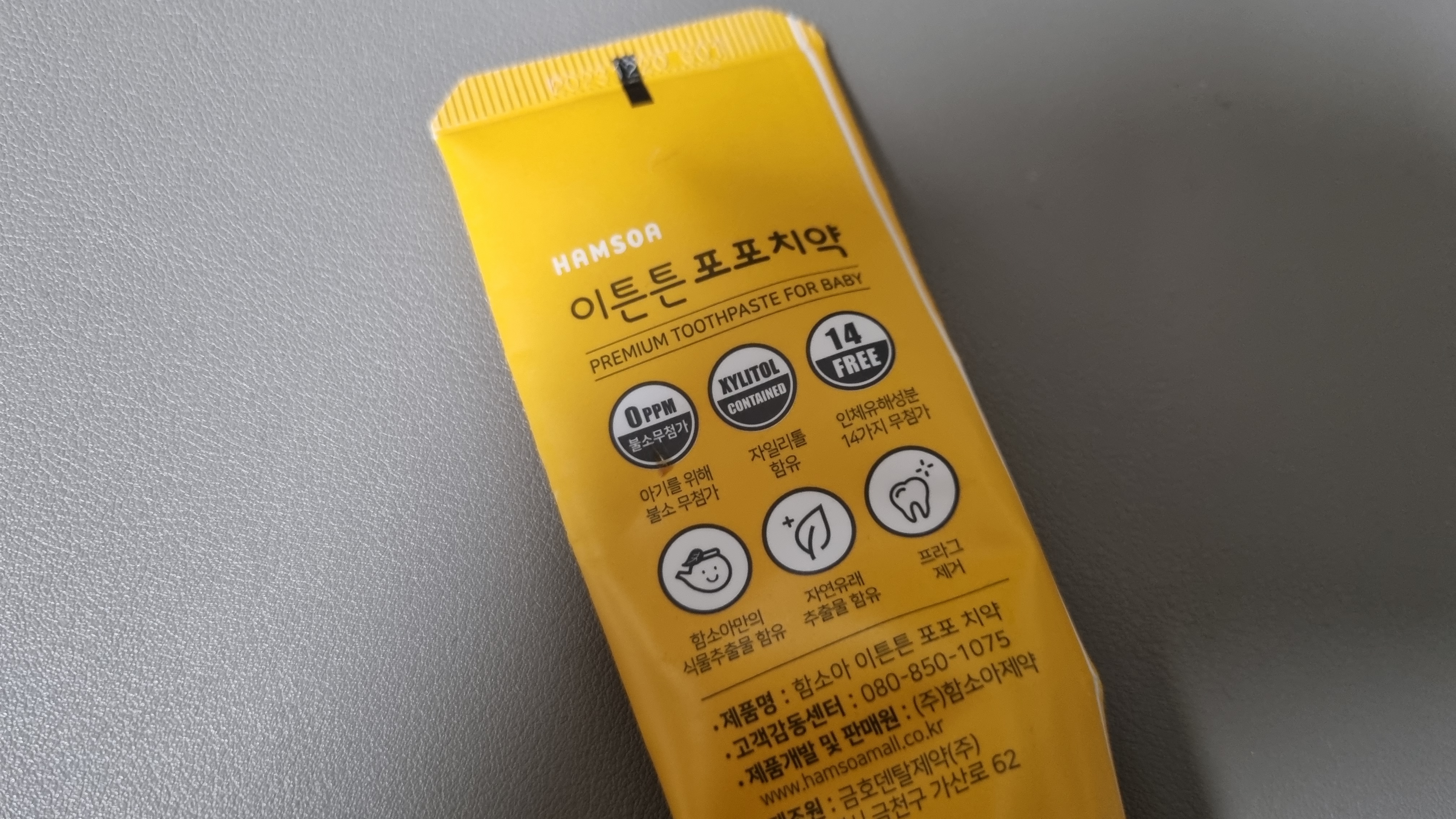 아기 무불소치약