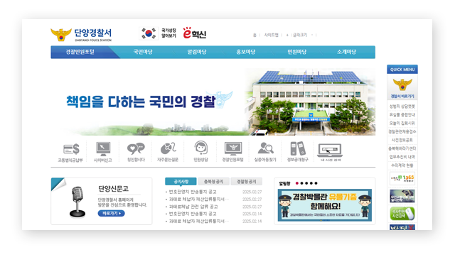 단양경찰서민원실전화번호업무시간안내-이미지3
