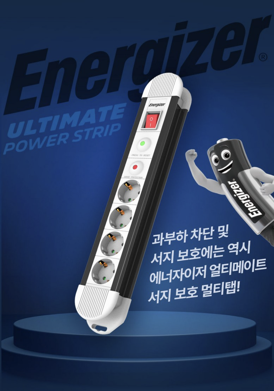 고용량멀티탭