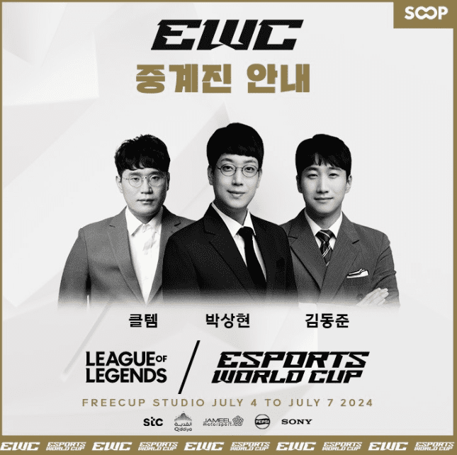 EWC 롤 월드컵 해설진 안내