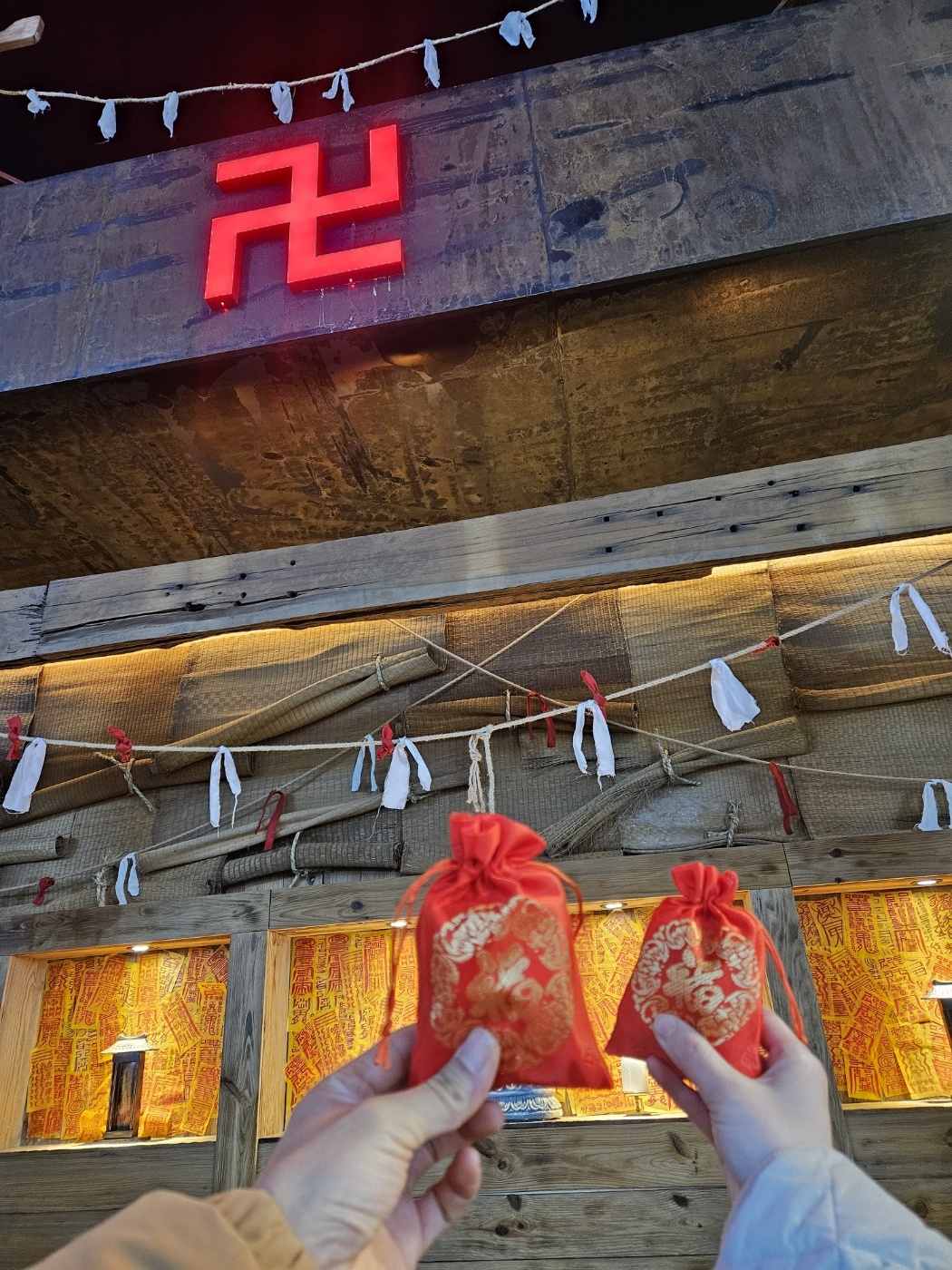 주신당 복주머니와 함께