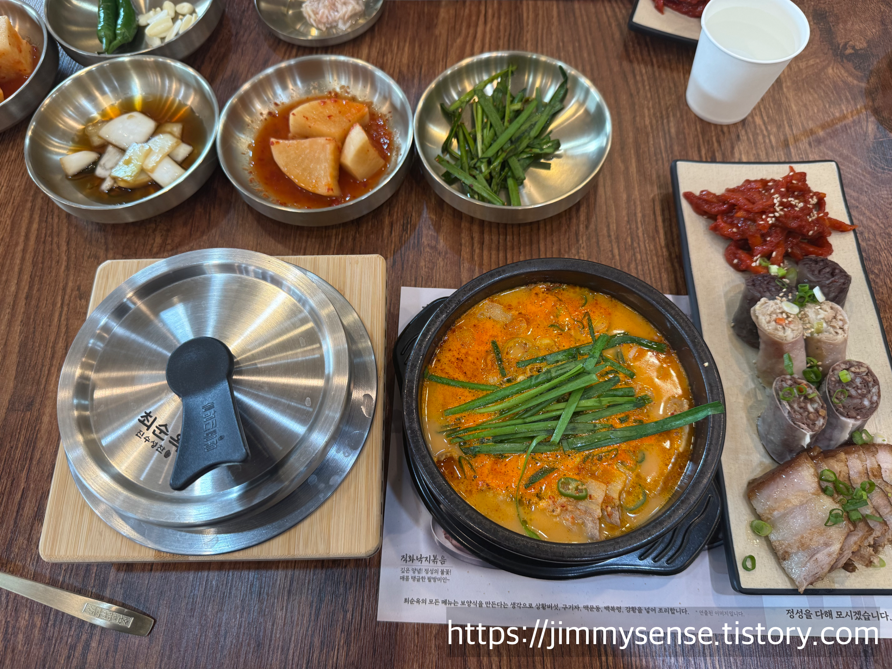 최순옥 진수성찬