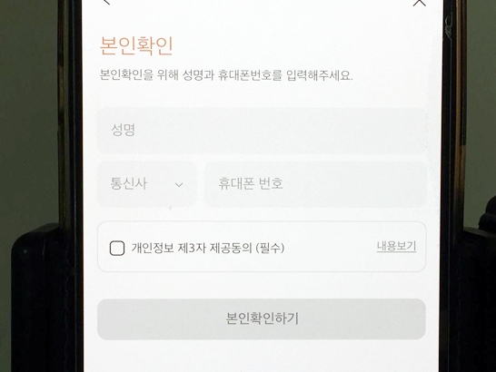 싸이월드-본인확인-기재란