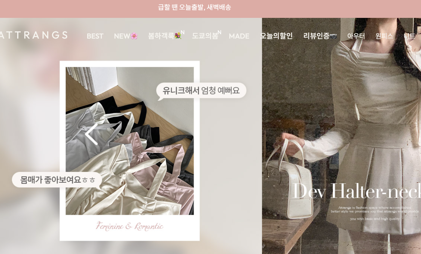 30대-여성-의류-쇼핑몰