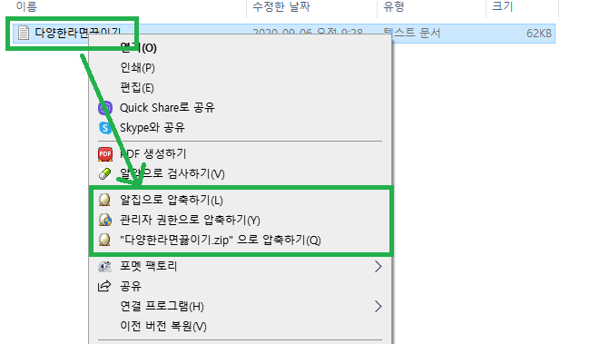 알집무료다운로드9