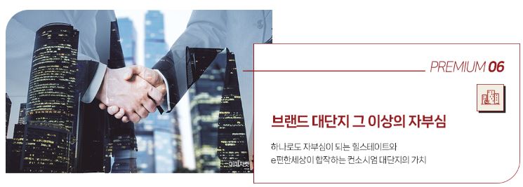 힐스테이트 문정