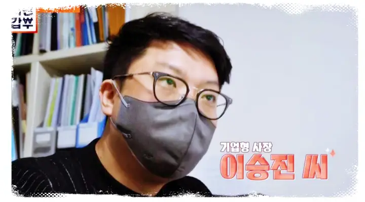 서민갑부 80억 기업형 사업가 사장 이승진 서초구 초밥집 치킨집 고기집 방송 정보
