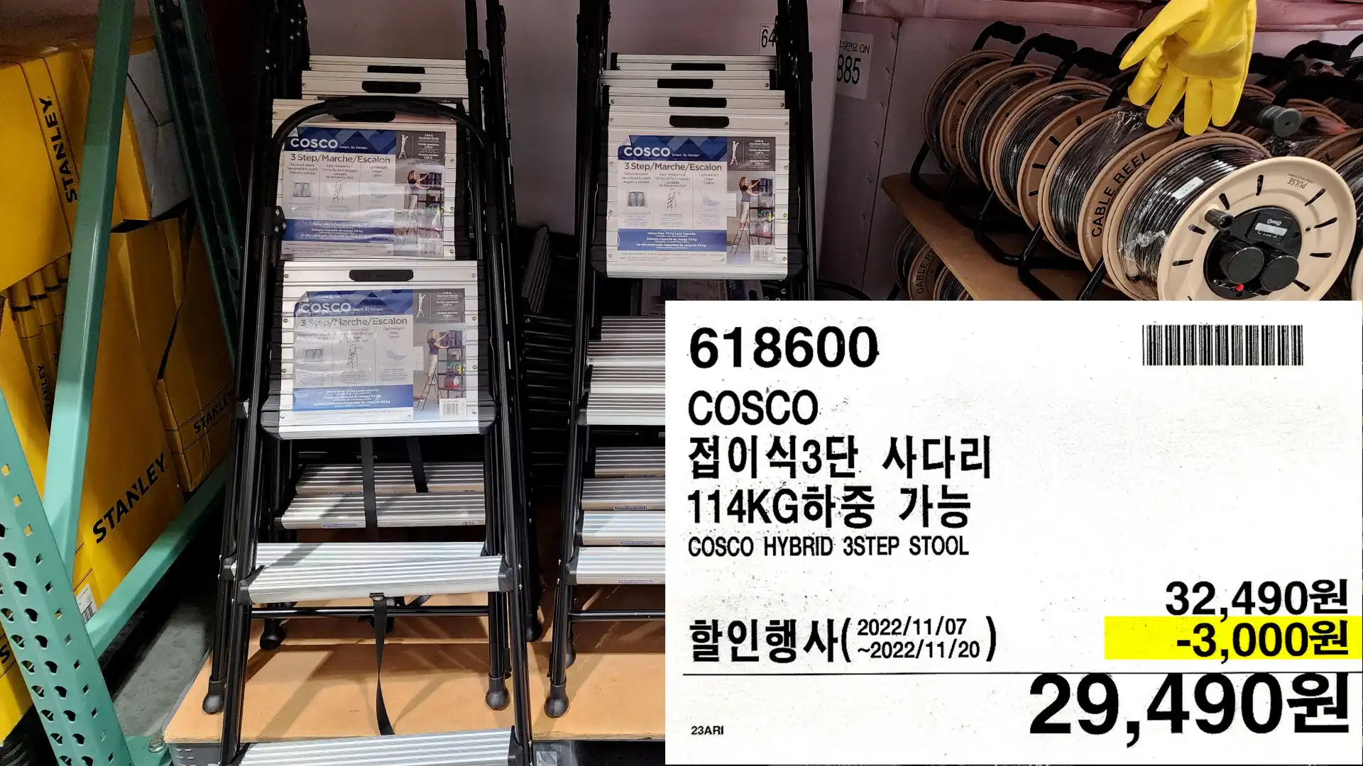 COSCO
접이식3단 사다리
114KG하중 가능
COSCO HYBRID 3STEP STOOL
29,490원