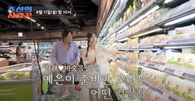 김동영 김예은 맞선녀