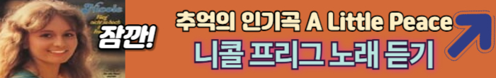 니콜 프리그