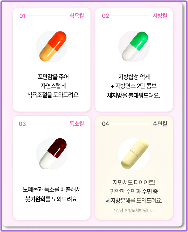 다이어트