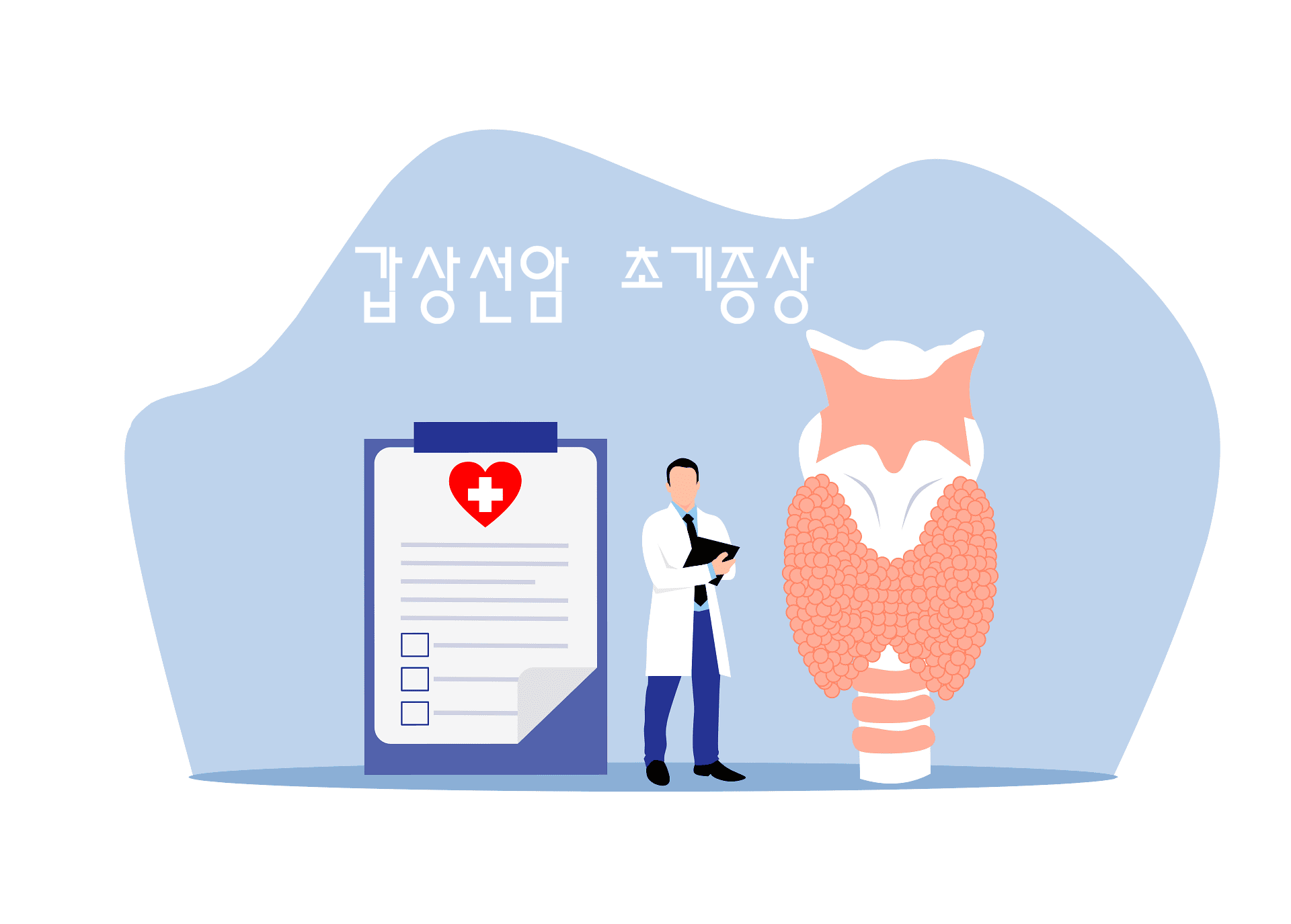 갑상선암 초기증상 사진