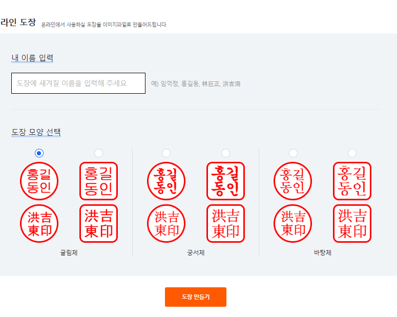 경력 계산기 홈페이지