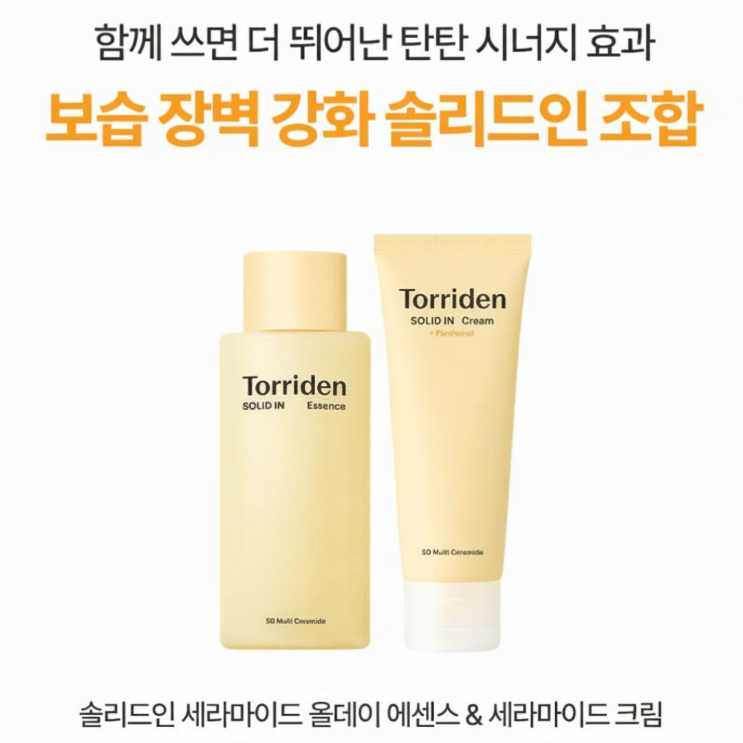 세라마이드 크림