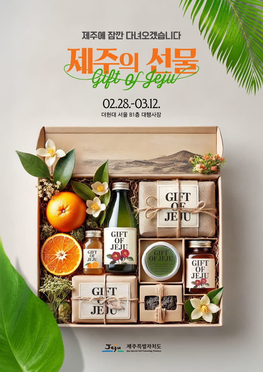 제주도 디지털 관광증 관련 사진