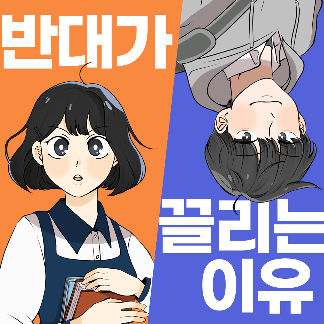 인공지능이 만든 캠퍼스커플과 대화하기