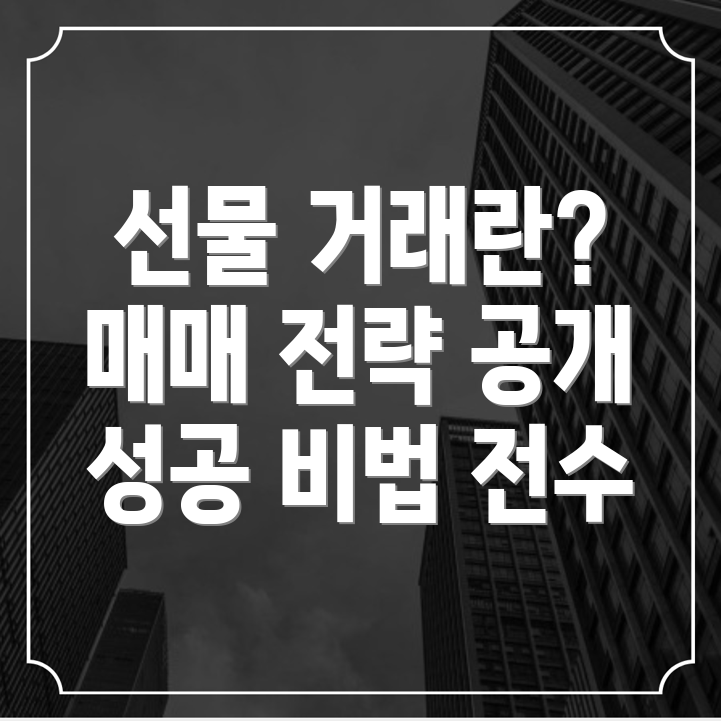 바이비트 선물거래