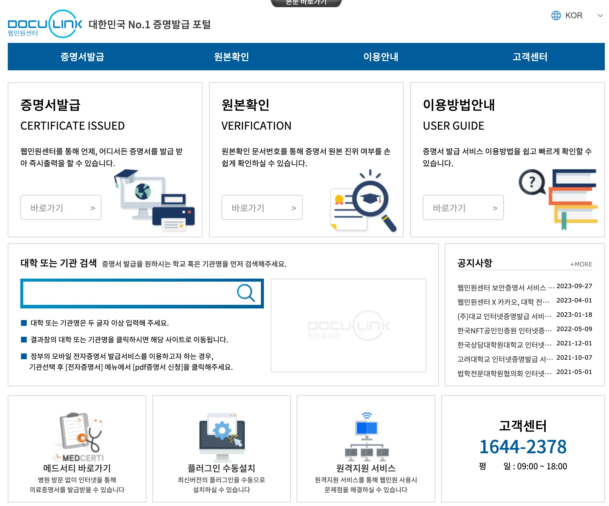 대학교 검색