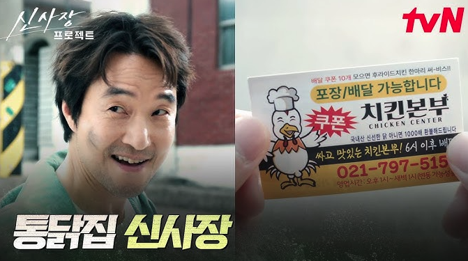 신사장 프로젝트 몇 부작? 방영 정보와 시청 포인트 총정리